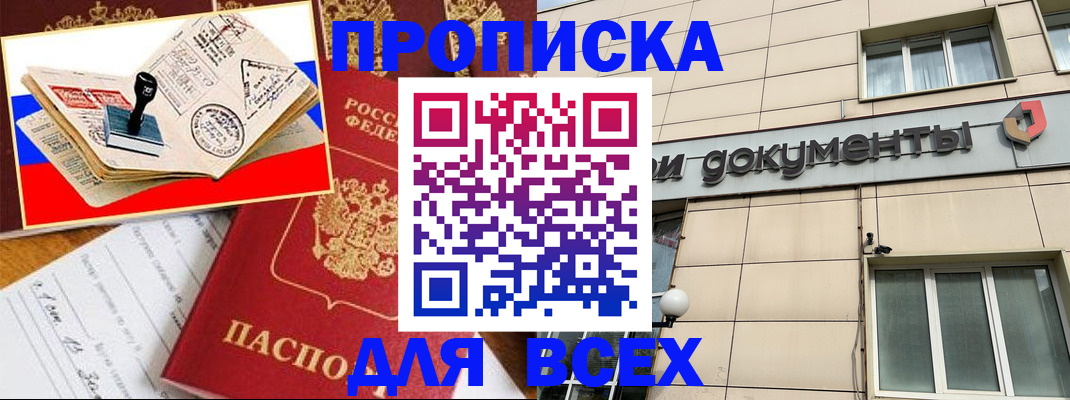 временная регистрация недорого в Владимире