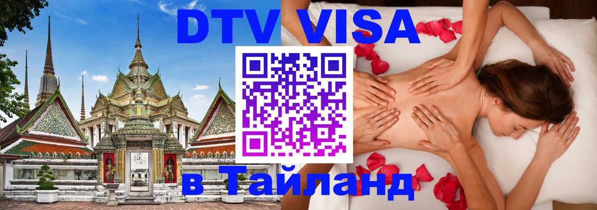 Сколько стоит DTV виза — актуальные цены, оформление даже без документов - Владимир  20.11.2025 